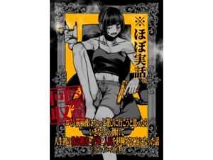 コミケ脱稿後にちょっと遊びに行こうと思ったらいきなりぶっ倒れて人生初の救急搬送と点滴と入院を経験することになった話(盛田兵器開発) [d_802285]