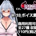 【R18ボイス素材集】cv.アルギュロス vol.2【格安！】(アルギュロスの寝室) [d_802294]