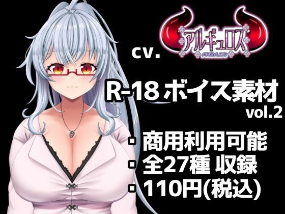 【R18ボイス素材集】cv.アルギュロス vol.2【格安！】(アルギュロスの寝室) [d_802294]