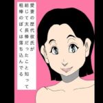 愛妻の歴代彼氏が総じて太長棒だったこと知って粗棒のぼくは落ち込んでる(N-zumi-ha) [d_802304]