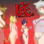 煙草モクモク示録 ヤニコ 底の章 酷境の長いトンネルをヌケると強●労働施設であった(裏モニン) [d_802319]