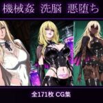 ギ●・アン●ルシア 悪堕ち(north article) [d_802417]