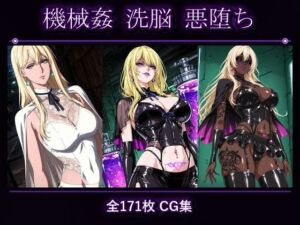 ギ●・アン●ルシア 悪堕ち(north article) [d_802417]