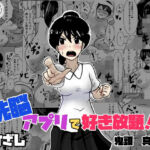 洗脳で好き放題！？鬼頭真美編(ひざしソフト) [d_802453]