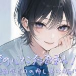 俺の心に不法侵入！？〜距離感ゼロの押し掛け幼馴染〜(すずの音りんりん♪) [d_802455]