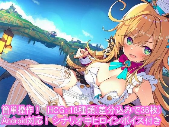 どきどきテイワット:エ●コフィエ編(FairysLab) [d_802467]