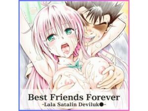 Best Friends Forever(スーパーカップ) [d_802469]