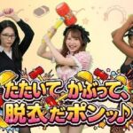 たたいて、かぶって、脱衣だポンッ♪ Vol1(みみた産業) [d_802486]
