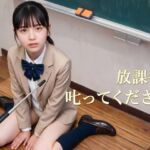放課後、叱ってください(HOXES Studio) [d_802496]