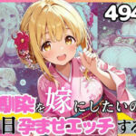幼馴染と結婚するためにデキ婚狙うことにしました！夏祭りシャーリー編(えっちなメイド喫茶) [d_802647]