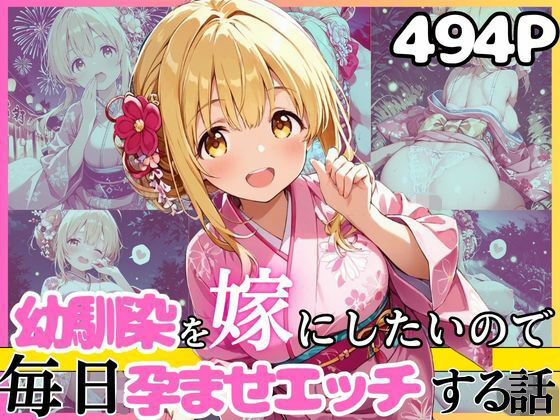 幼馴染と結婚するためにデキ婚狙うことにしました！夏祭りシャーリー編(えっちなメイド喫茶) [d_802647]