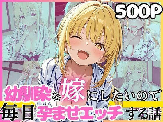 幼馴染と結婚するためにデキ婚狙うことにしました！浴衣シャーリー編(えっちなメイド喫茶) [d_802651]
