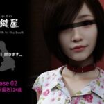 裏鍵屋  Case02  鈴音(KEY) [d_802684]