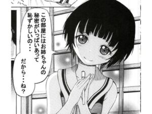 むかしエロ漫画雑誌に持ち込みしたら「他所に行ってくれ」って怒られた漫画(宵星ヒカリ) [d_802800]
