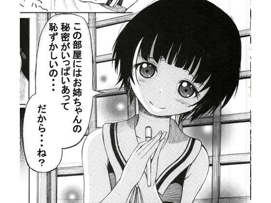 むかしエロ漫画雑誌に持ち込みしたら「他所に行ってくれ」って怒られた漫画(宵星ヒカリ) [d_802800]