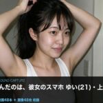 【実写級】彼女のスマホに仕込んだ 〜上京したての女子大生ゆい（21）・カメラロール48本〜(クリペニ) [d_802875]