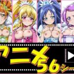 きゅあガール・ドキプリ【56シーン】(ピエロタング) [d_802879]