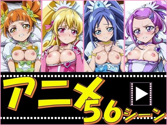 きゅあガール・ドキプリ【56シーン】(ピエロタング) [d_802879]
