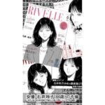 女優・石井玲子（44歳）の不倫〜息子と同い年の若手俳優と不倫をした美人女優についての下劣な噂話〜(Fall Out Mom’s) [d_802920]