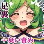 ガブリエル足裏くすぐり＋臭い責め(そうめん畑) [d_802929]
