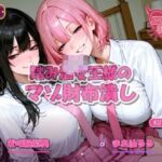 踏み活JK女王様のマゾ財布潰し(女尊男卑戦線) [d_802930]