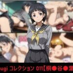 mugi コレクション 011【桐●谷●葉】(mugI shimA) [d_802972]