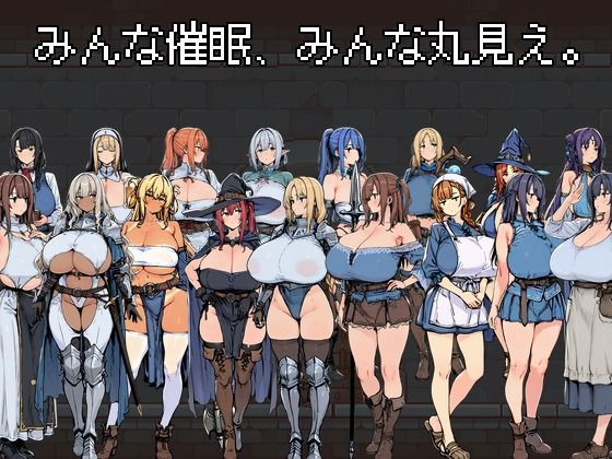 みんな催●、みんな丸見え。(なましょうゆ) [d_802991]