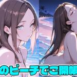 ビーチガール(Q) [d_803033]