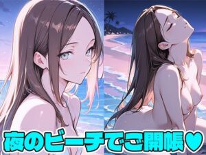 ビーチガール(Q) [d_803033]