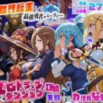 異世界転生して最強勇者パーティーを結成した私がエロトラップダンジョン攻略に失敗するわけがない！冒険者編(地下保管庫) [d_803046]