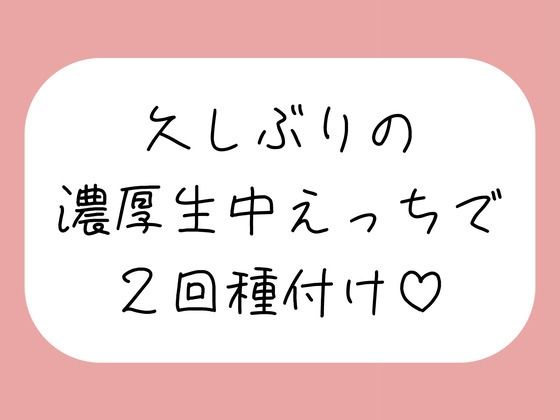 妊娠しちゃうくらい濃〜い精液注ぎ込む濃厚生中せっくす♪(みこるーむ) [d_803140]