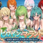 ヒロイン・マ・ランド 〜100人種付けしたら出られる島Revive〜(ロリと巨乳とまほうつかい(筆野こはねの工房)) [d_803209]