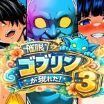 催●ゴブリンが現れた！3(AfterImage) [d_803292]