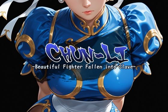 CHUN-LI -Beautiful Fighter Fallen into Slave-(安藤レイ・ザ・ジャイアント) [d_803300]