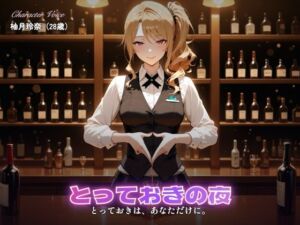【203分】玲奈お姉さんのとっておきの夜（CG30枚付）(やまあらし) [d_803326]