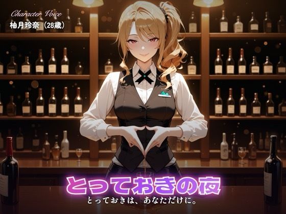 【203分】玲奈お姉さんのとっておきの夜（CG30枚付）(やまあらし) [d_803326]