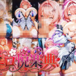 ゼンレスゾーン〇ロ:ヴェ〇ナ:レ〇エール〜エロ悦楽典〜(Technology Tea Time) [d_803424]