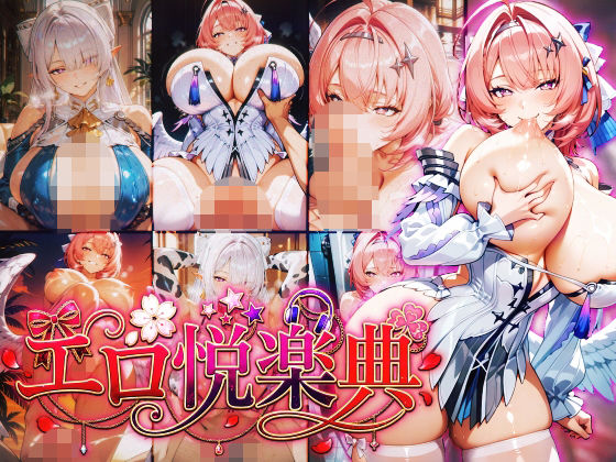ゼンレスゾーン〇ロ:ヴェ〇ナ:レ〇エール〜エロ悦楽典〜(Technology Tea Time) [d_803424]