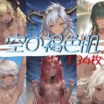 空の褐色肌〜総勢6人〜(たぬき帝国) [d_803431]