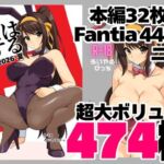 はるこす 2026・夏＋支援サイト2年分 計474枚（2024-2025）(ろいやるびっち) [d_803727]