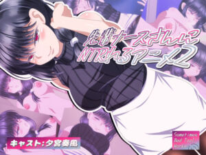 先輩ナースさんにNTRれるアニメ2(SometimesBadTool) [d_803743]