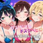 ナイトプールでガンギマるドスケベヒロイン 更科〇夏＆水原〇鶴＆七海〇美(タミフル) [d_803796]