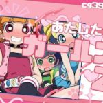 わたしたちガールズZ(いの屋) [d_803874]