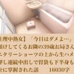【生理中熟女】「今日はダメよ…」とお預けしてくるお隣の39歳お局さんに、サニタリーショーツの上から生ハメ＆力押し連続中出しで胃袋も下半身も完全に掌握された話  16030字(青いらいおん) [d_803896]