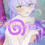 即ヌキ ひより先生とエッチ -おてがるセックスシミュレータ3D-(ぴかるん開発室) [d_803900]
