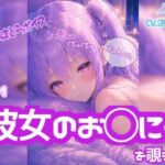 コッソリぐちゅぐちゅ…！！【ノゾキミ】＃01 はじめて彼女のお○にーを覗き見してしまった。【涼風めい】(ノゾキミ) [d_803917]