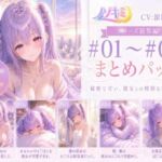 ムラムラが止まらない…！！【ノゾキミ】＃01-＃05 カノジョとの甘〜い日常総集編！【涼風めい】(ノゾキミ) [d_803920]