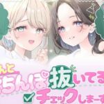 ちゃんとおちんぽ抜いてるか先生達がチェックしまーす♪(シロクマの嫁) [d_804030]
