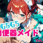 むちむち肉便器メイド。Vol.11(しまうまリス) [d_804122]