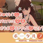 しれっと配信。連動おひるのちゅーにゃんまろ井栗まろん(ポータルプロ) [d_804171]